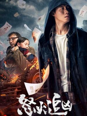 残月邪仙